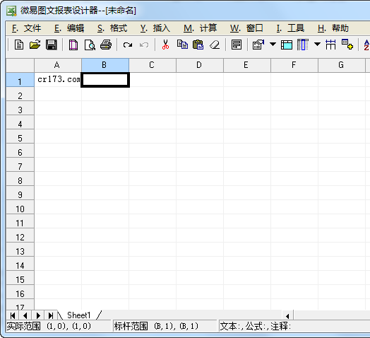 微易报表设计器图标