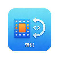 视频转码软件图标