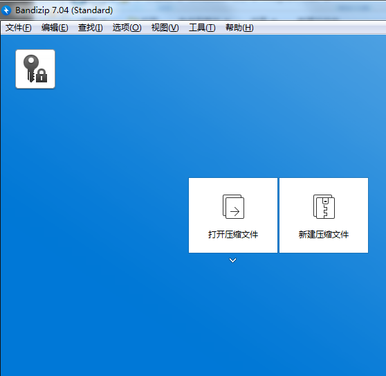 Bandizip7.36（专业版）免费破解版图标